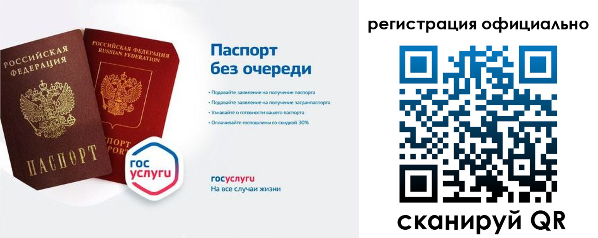 прописка гарантия в Александровске