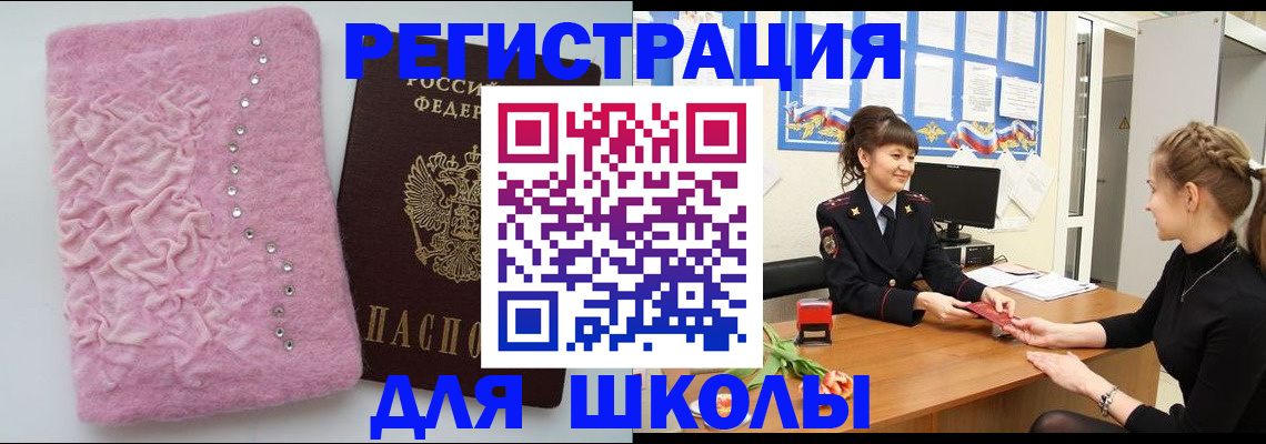 где прописаться в Александровске